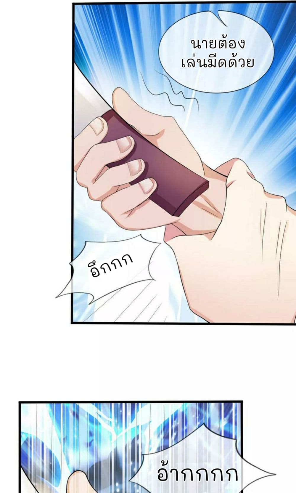 The Master Of Knife page 11