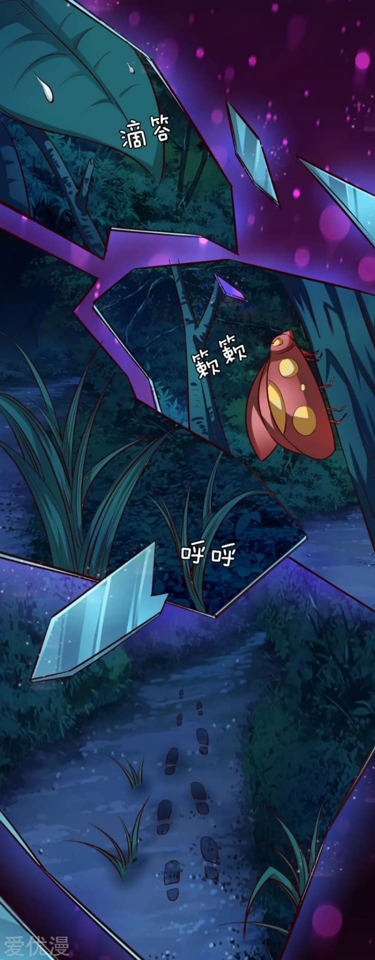 The Master Of Knife page 32