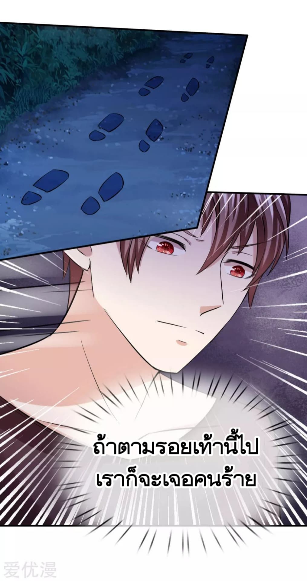 The Master Of Knife page 7