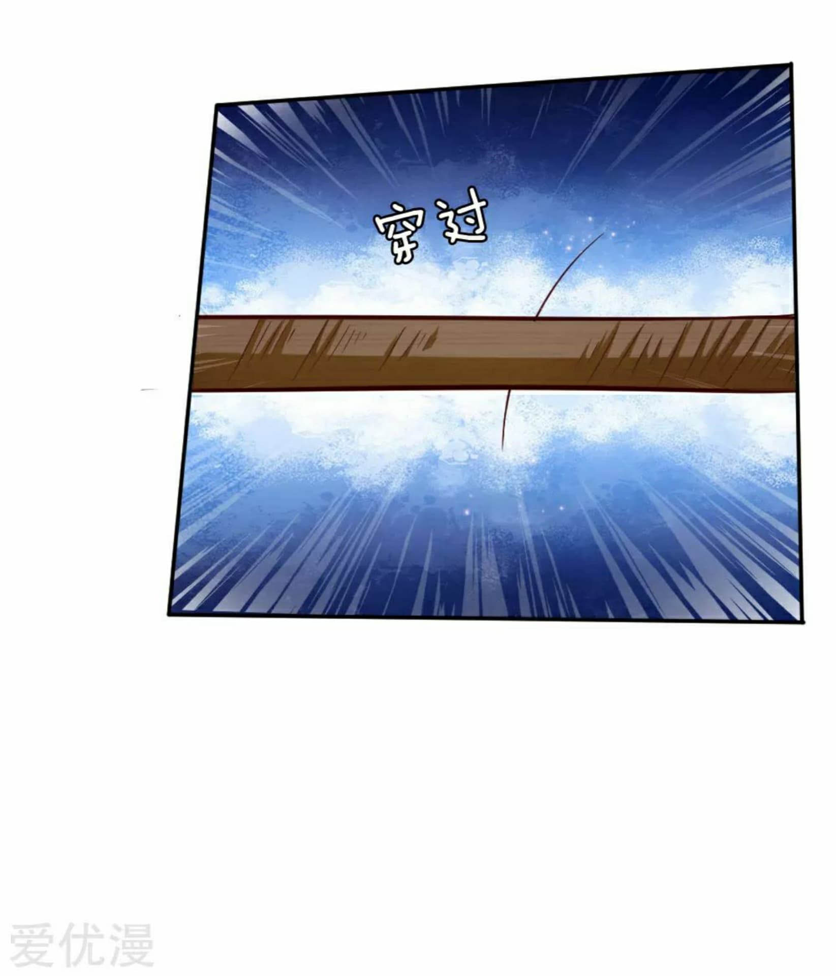 The Master Of Knife page 41