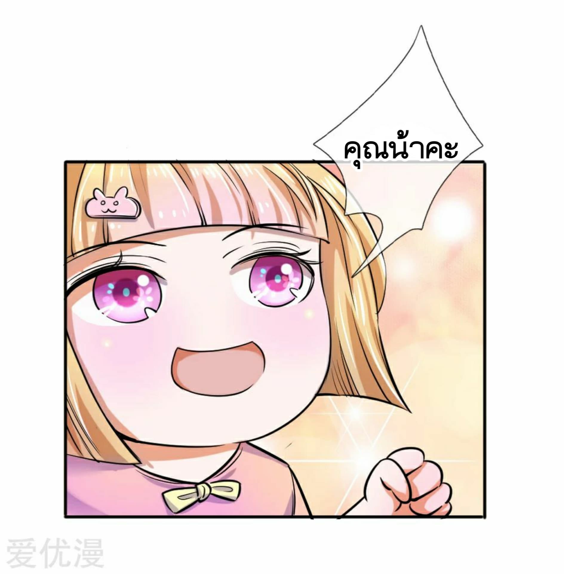 The Master Of Knife page 10