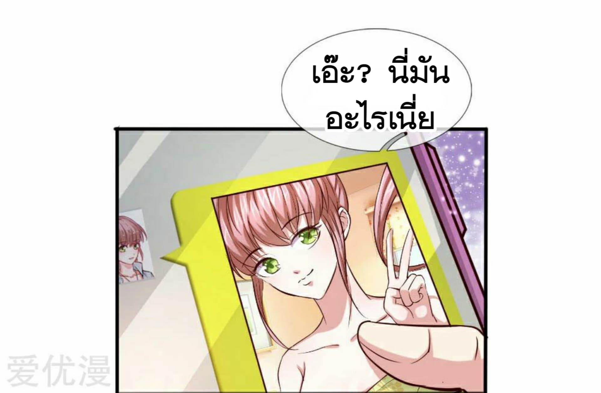 The Master Of Knife page 29