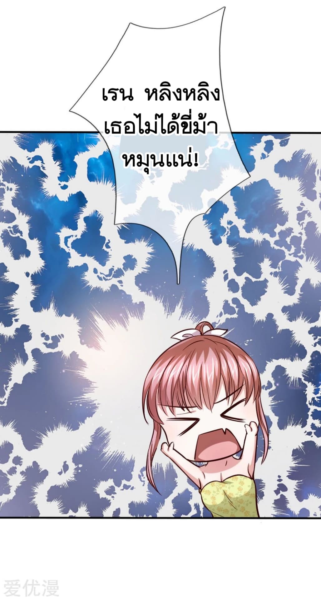 The Master Of Knife page 31