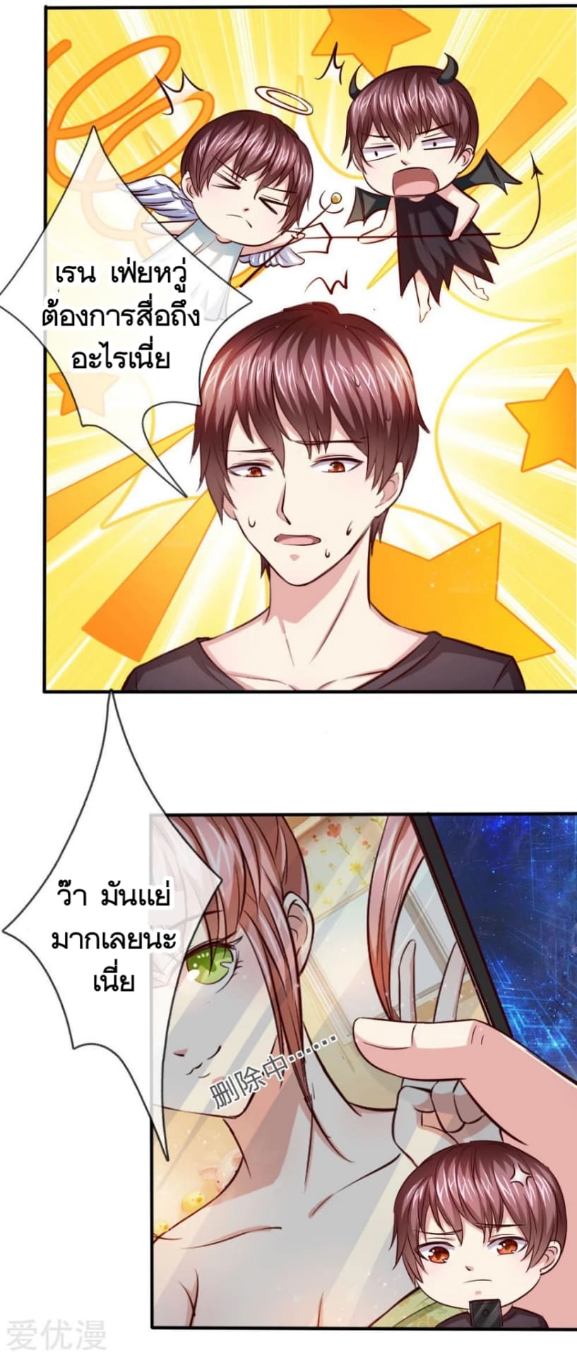 The Master Of Knife page 35