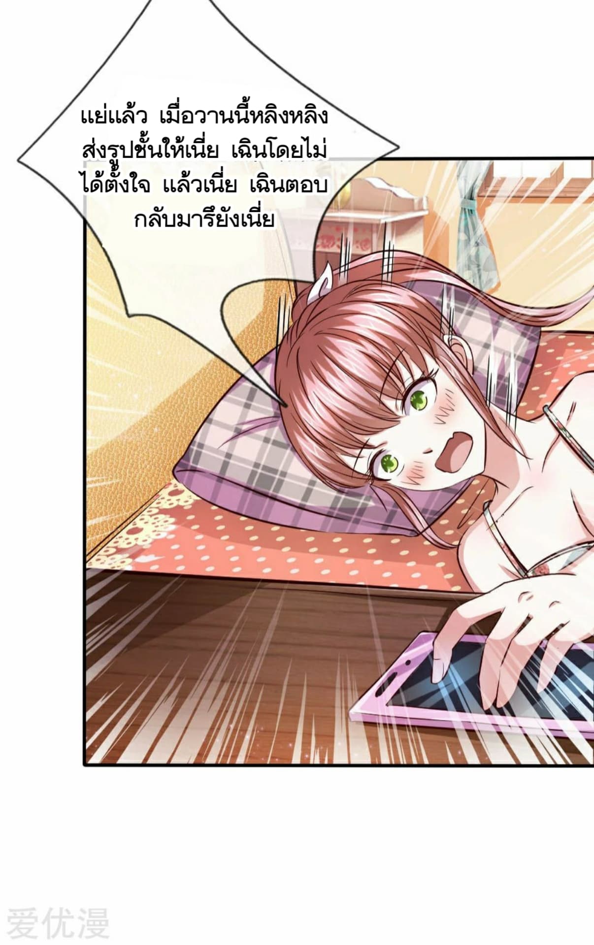 The Master Of Knife page 38
