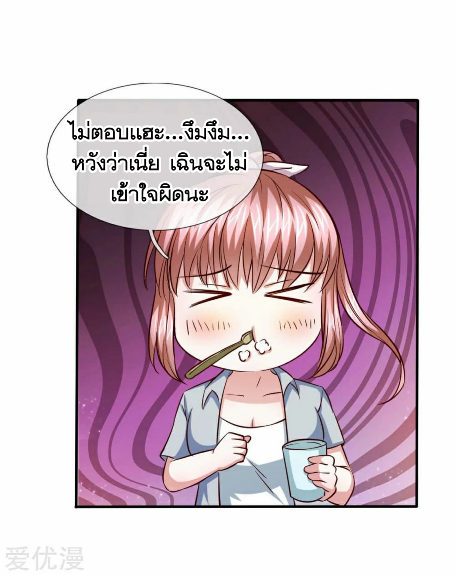The Master Of Knife page 39