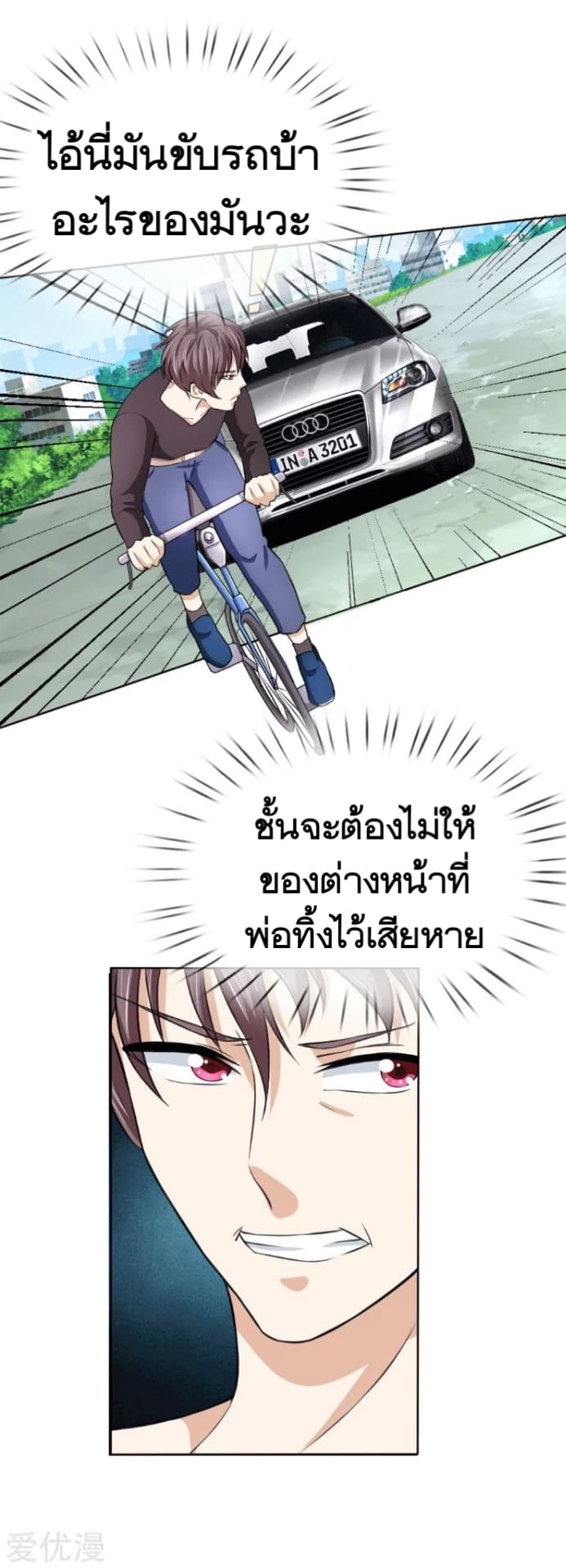 The Master Of Knife page 13