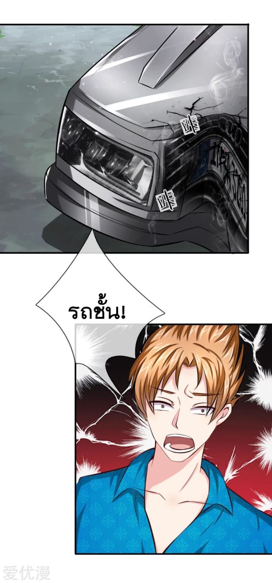 The Master Of Knife page 17