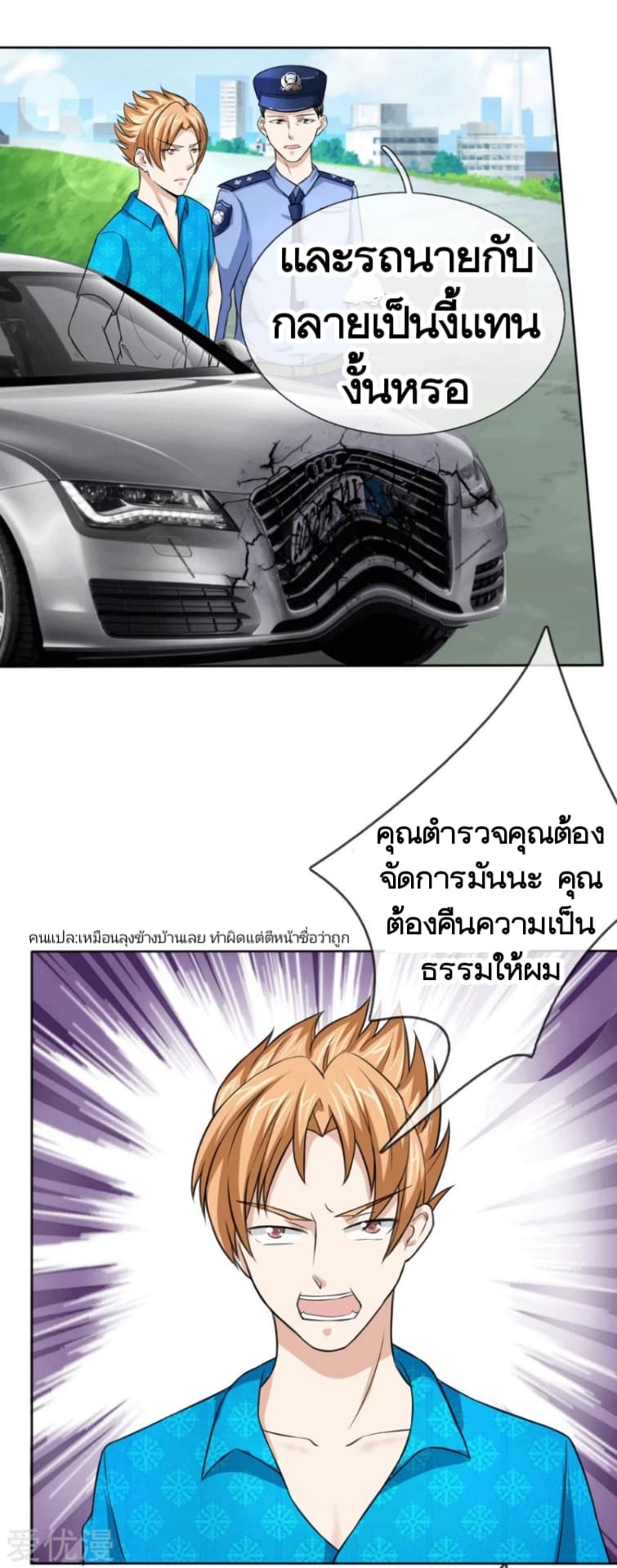The Master Of Knife page 5