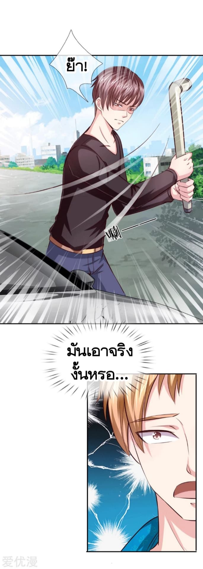 The Master Of Knife page 26