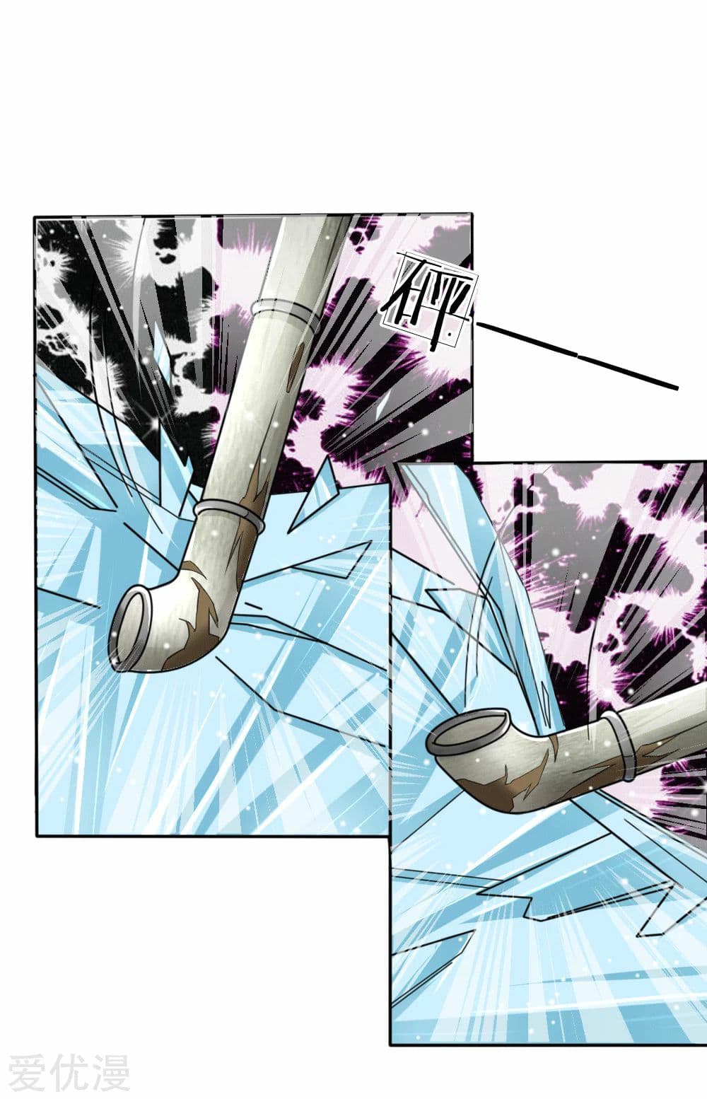The Master Of Knife page 3