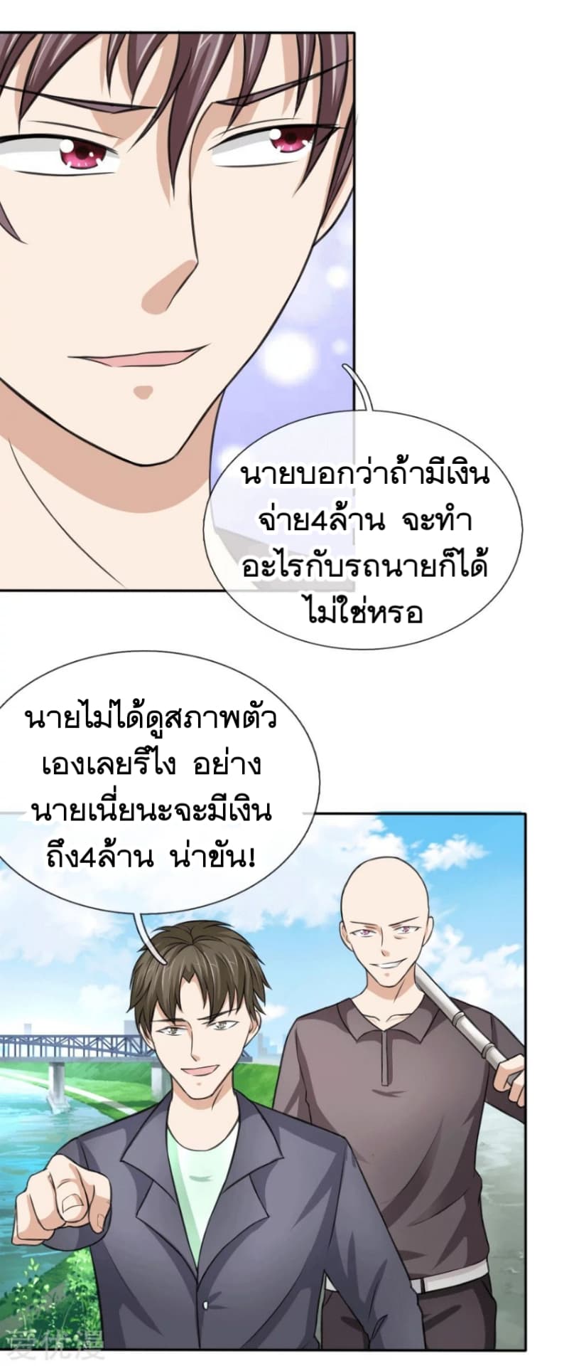 The Master Of Knife page 6
