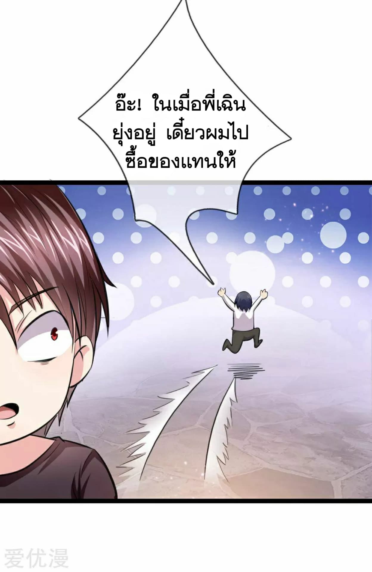 The Master Of Knife page 4