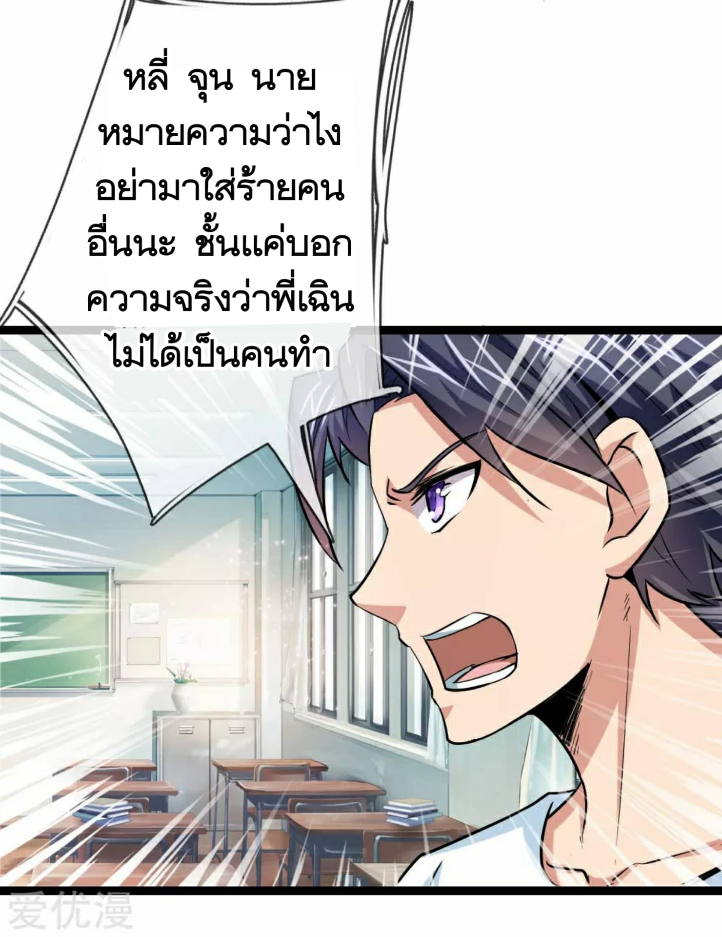The Master Of Knife page 21