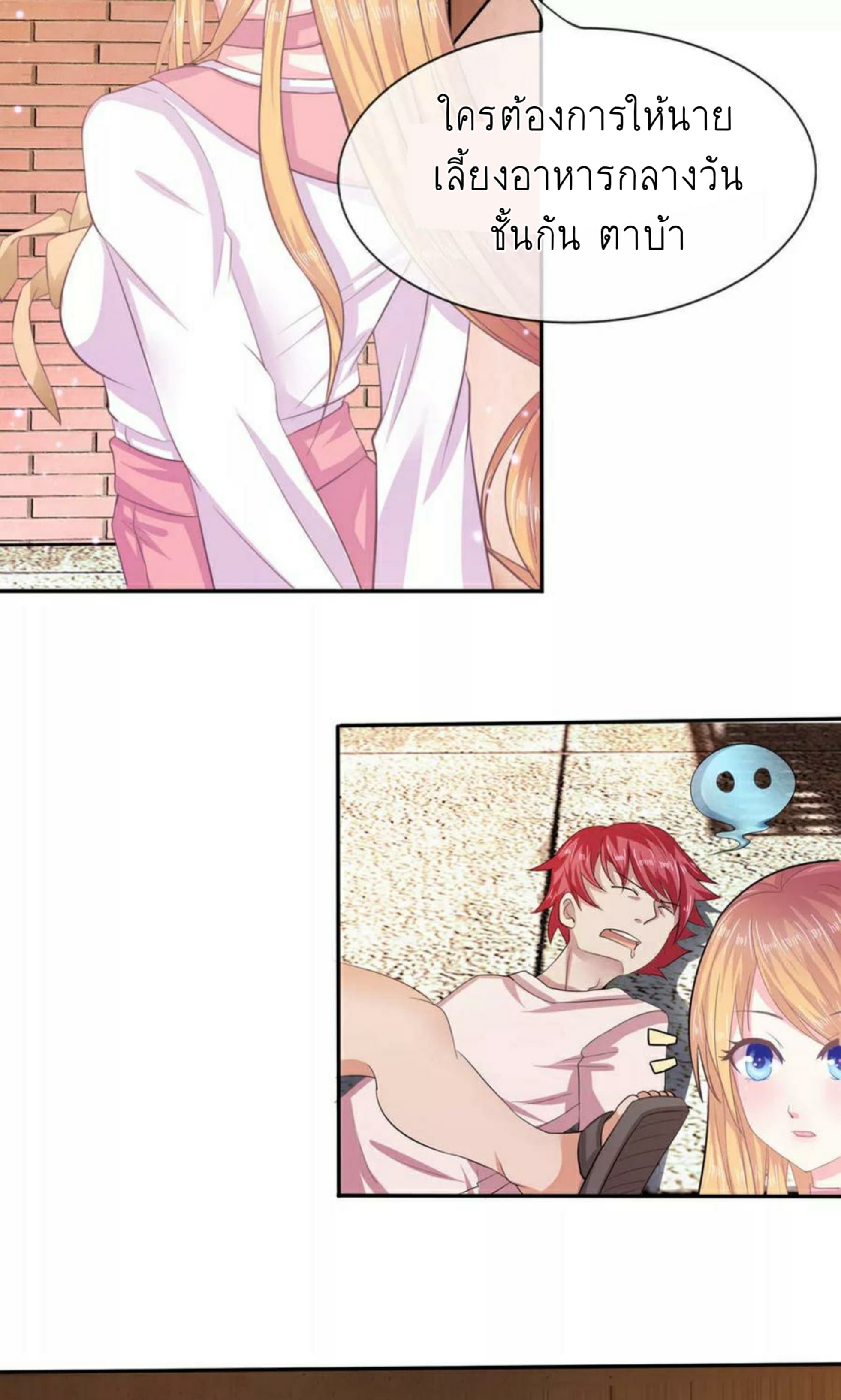 The Master Of Knife page 7