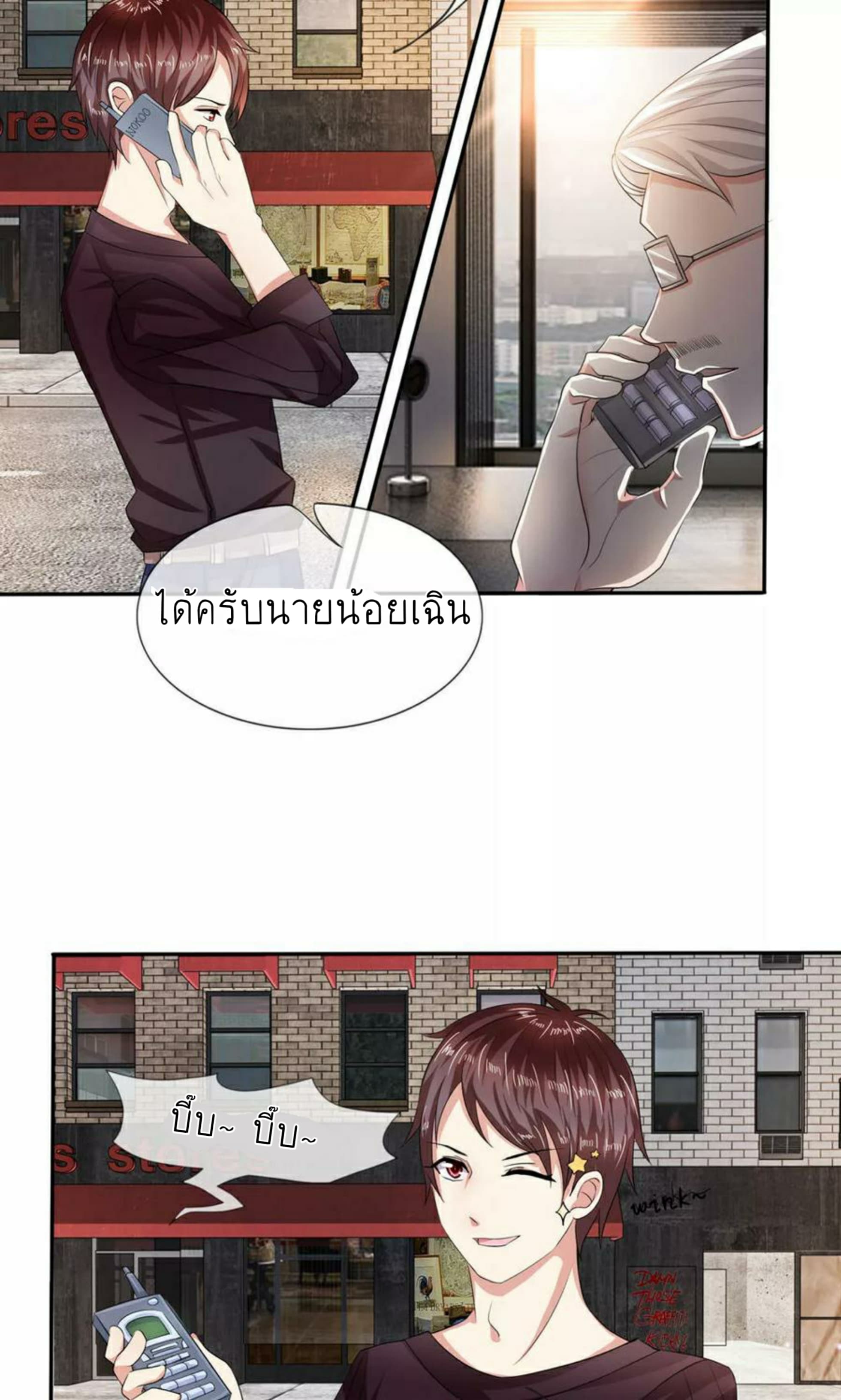 The Master Of Knife page 12