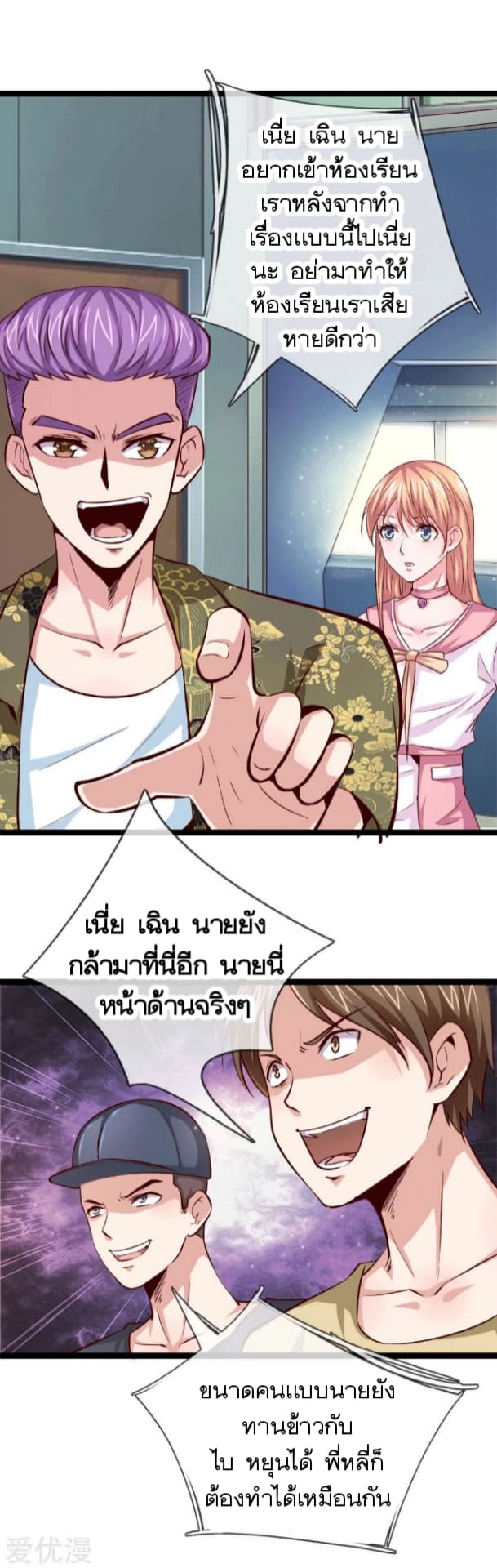 The Master Of Knife page 4