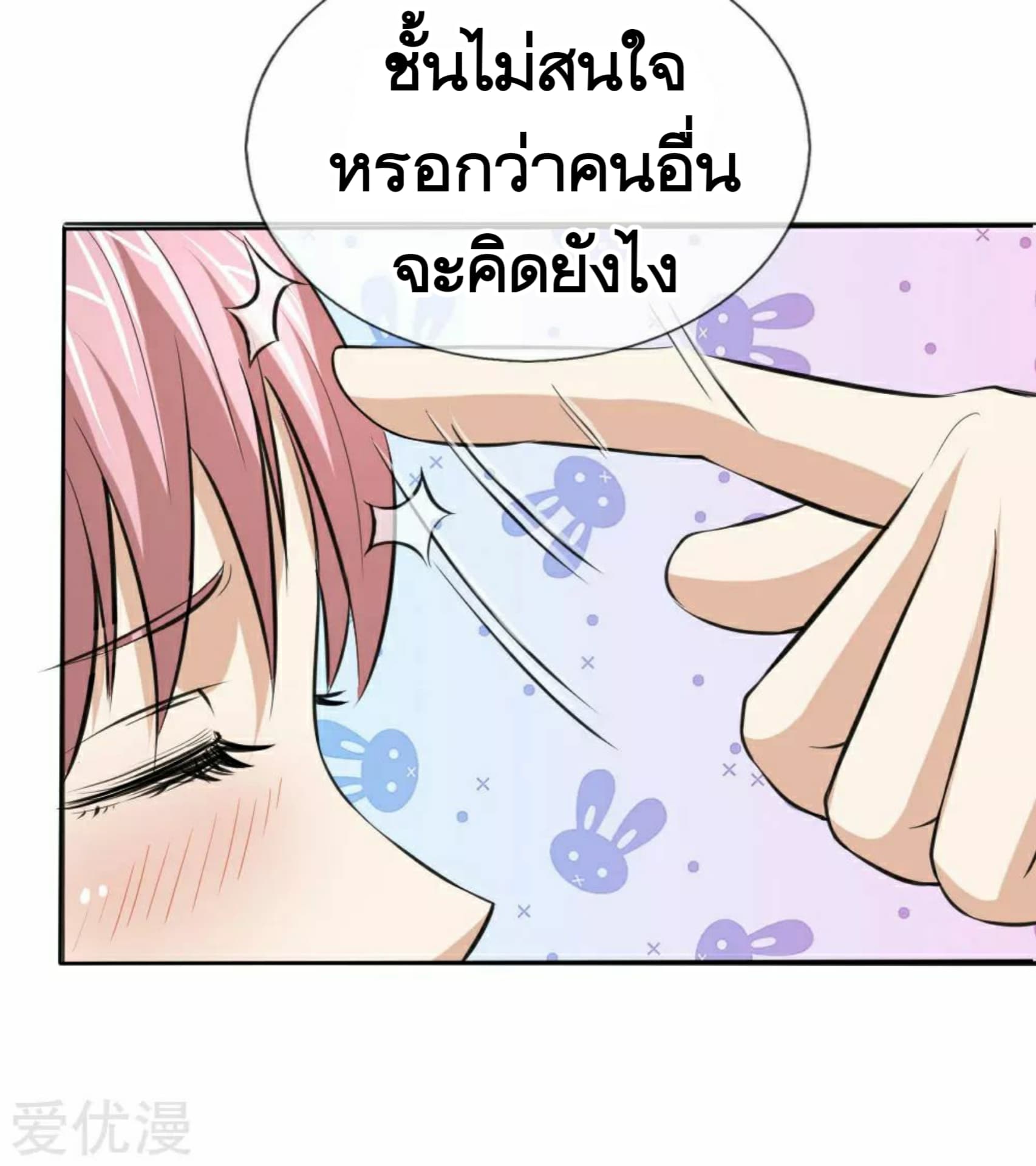 The Master Of Knife page 13