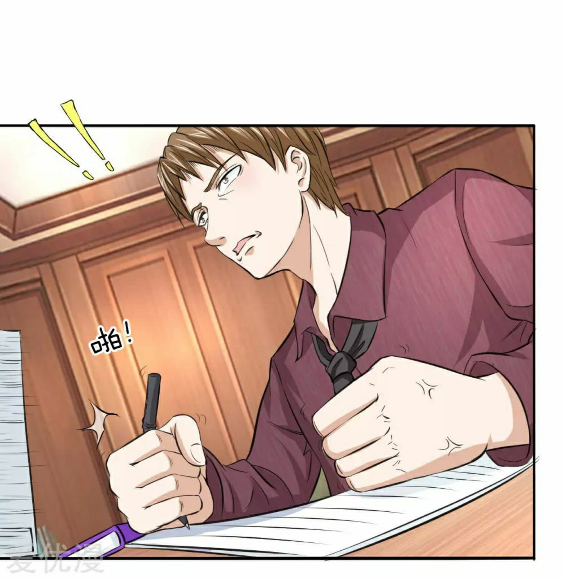 The Master Of Knife page 19