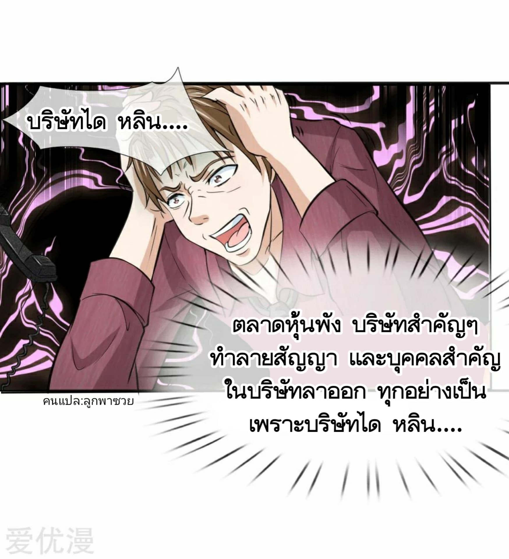 The Master Of Knife page 6