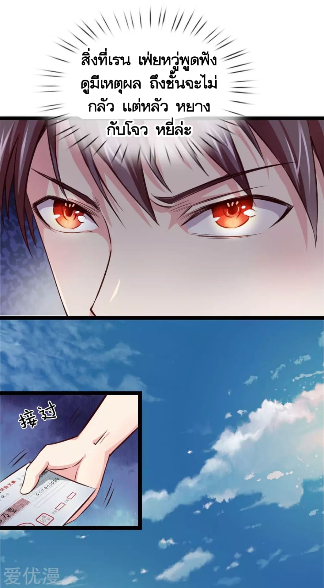 The Master Of Knife page 4