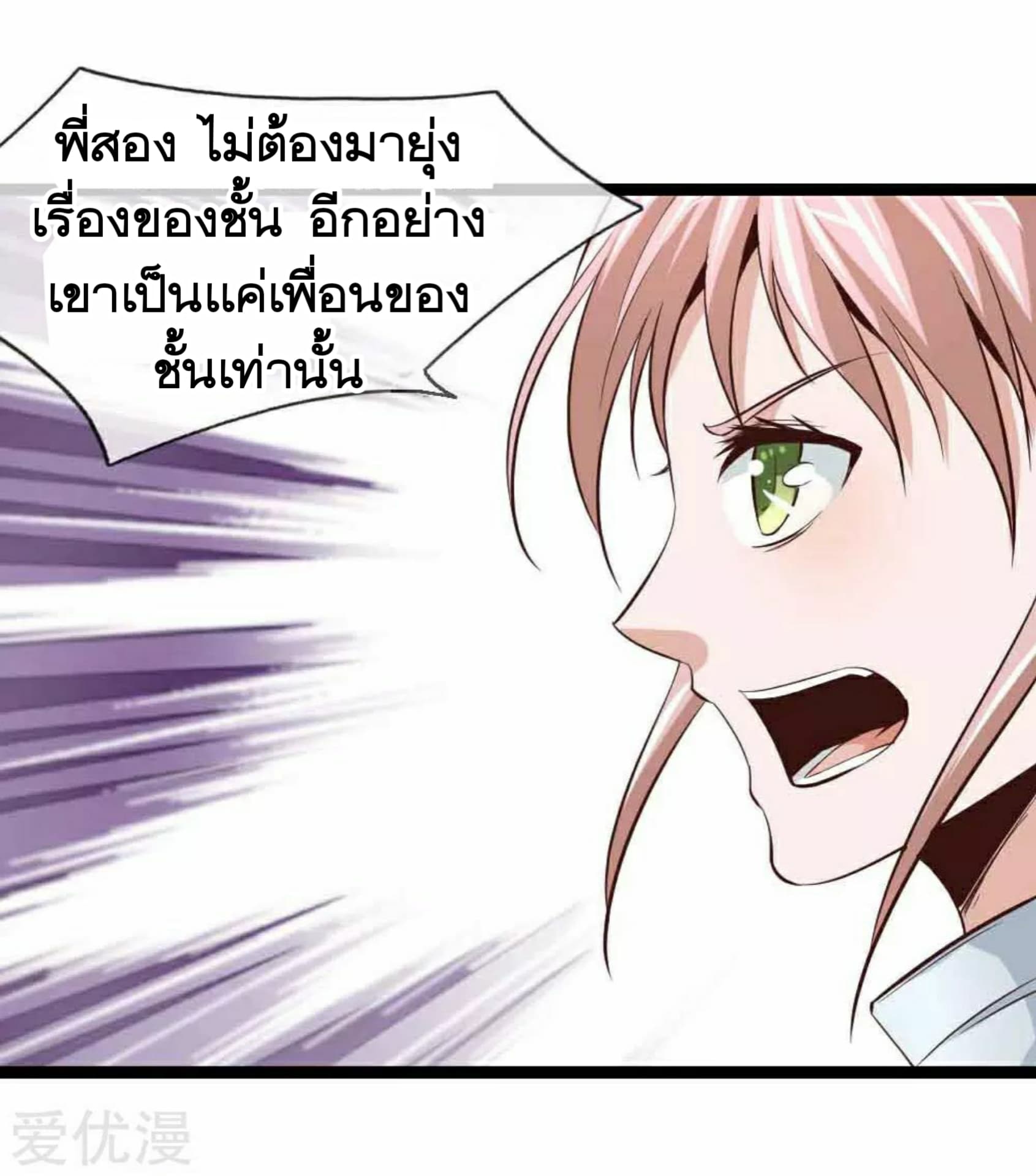 The Master Of Knife page 7