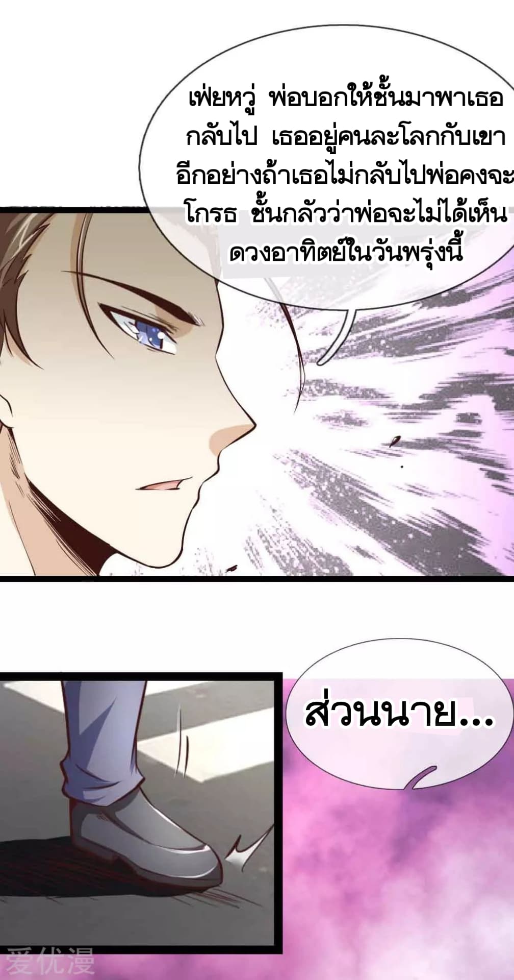 The Master Of Knife page 8