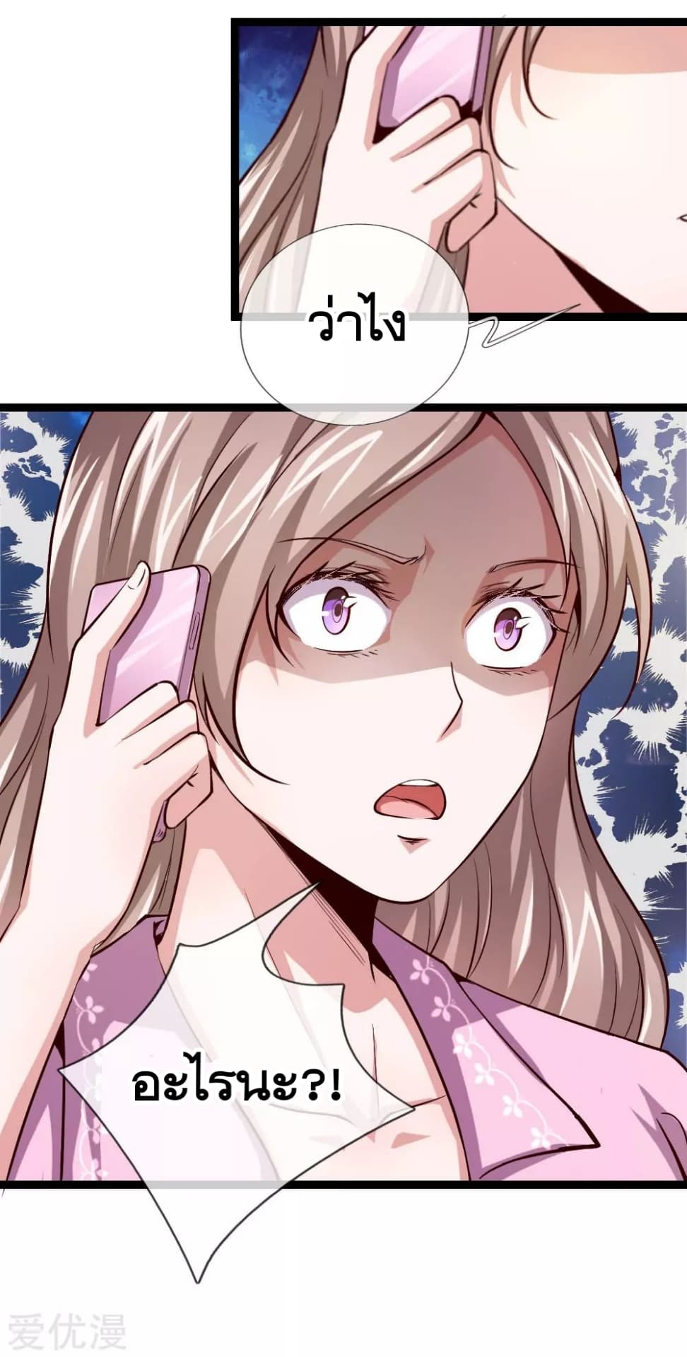 The Master Of Knife page 3