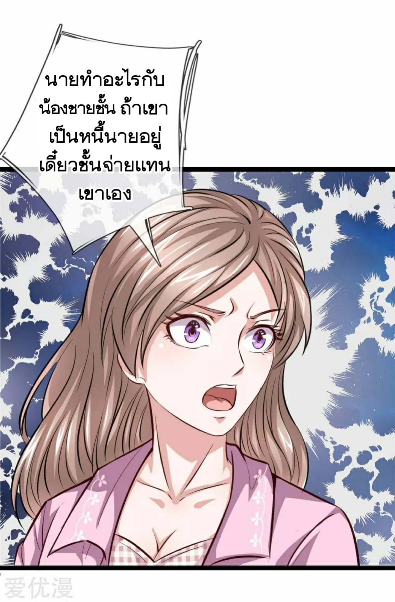 The Master Of Knife page 16