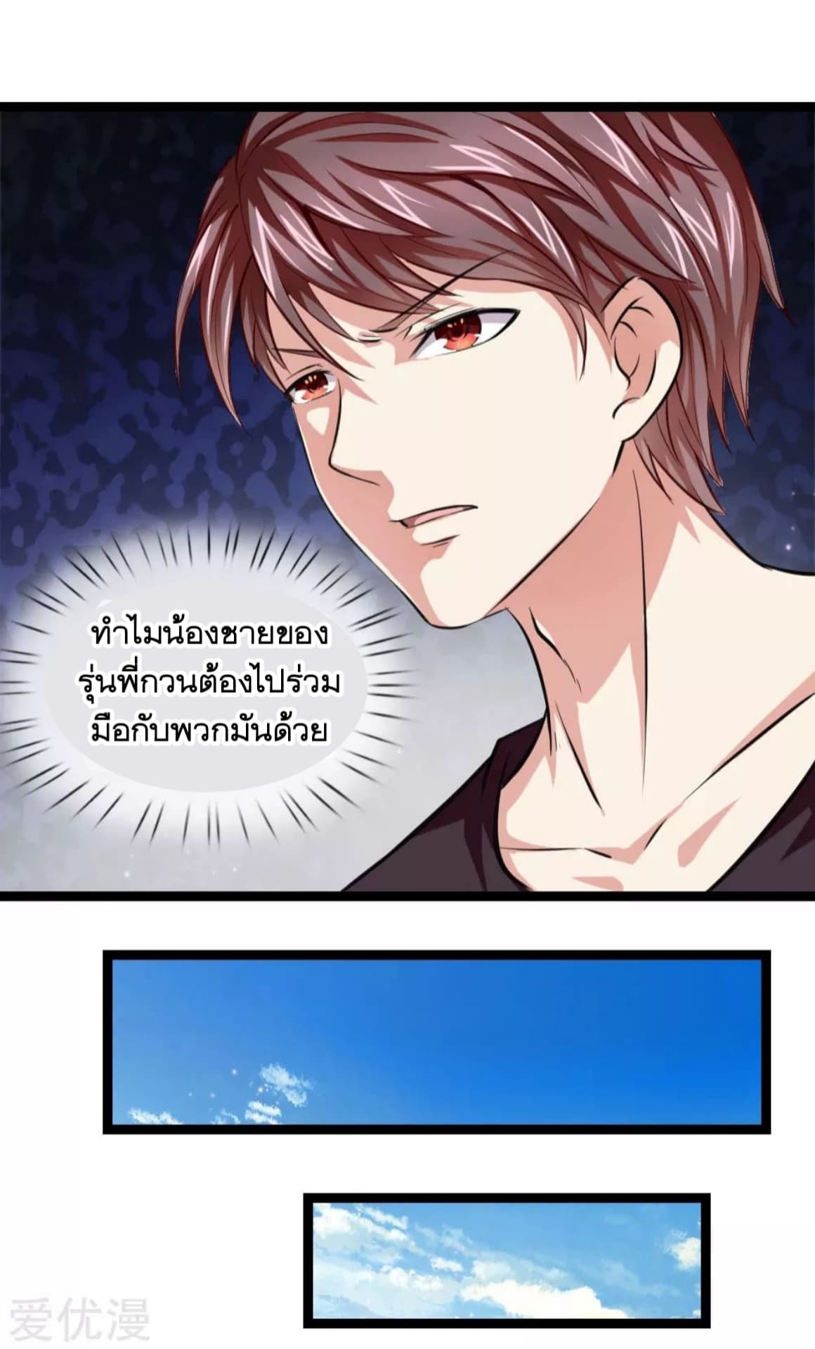 The Master Of Knife page 17