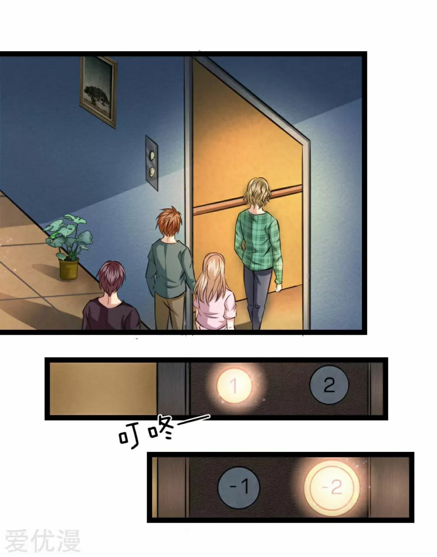 The Master Of Knife page 10