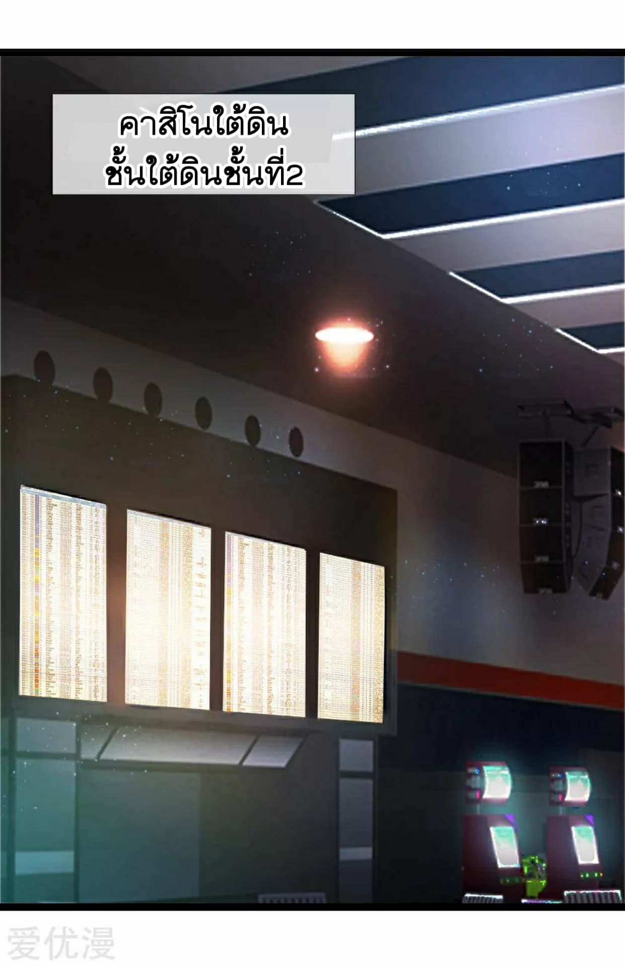 The Master Of Knife page 11