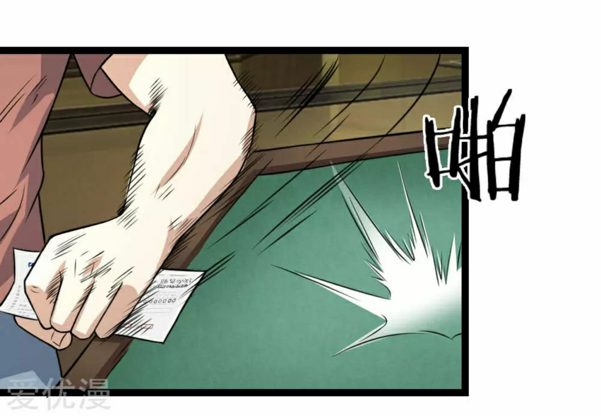 The Master Of Knife page 20