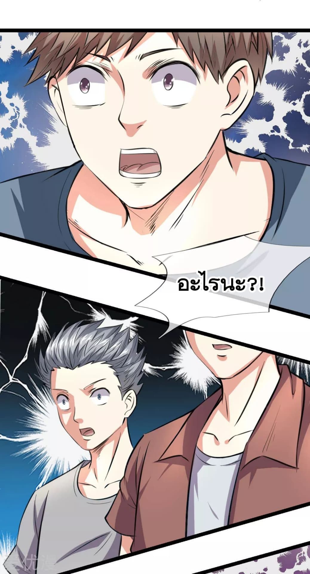 The Master Of Knife page 6