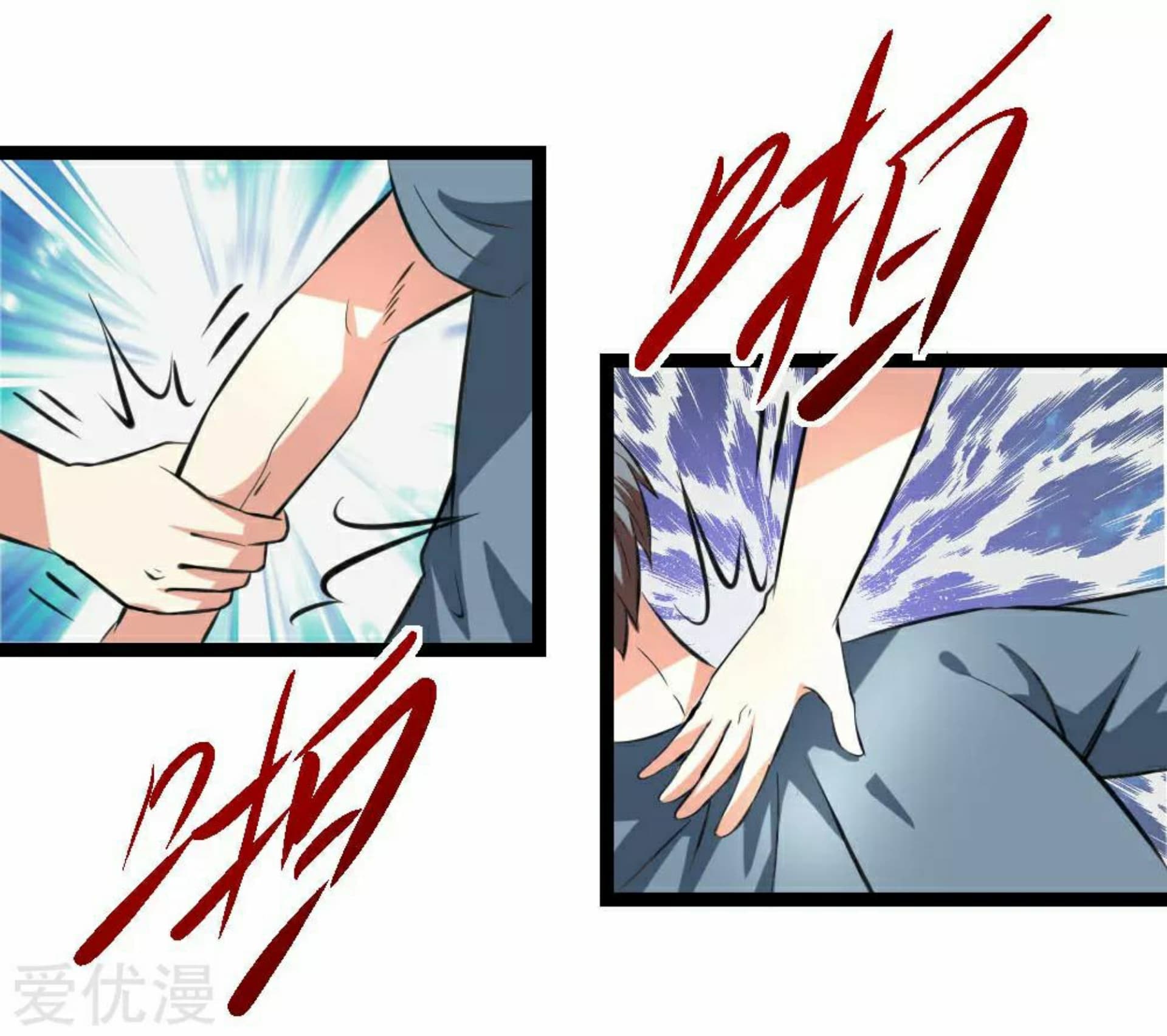 The Master Of Knife page 14