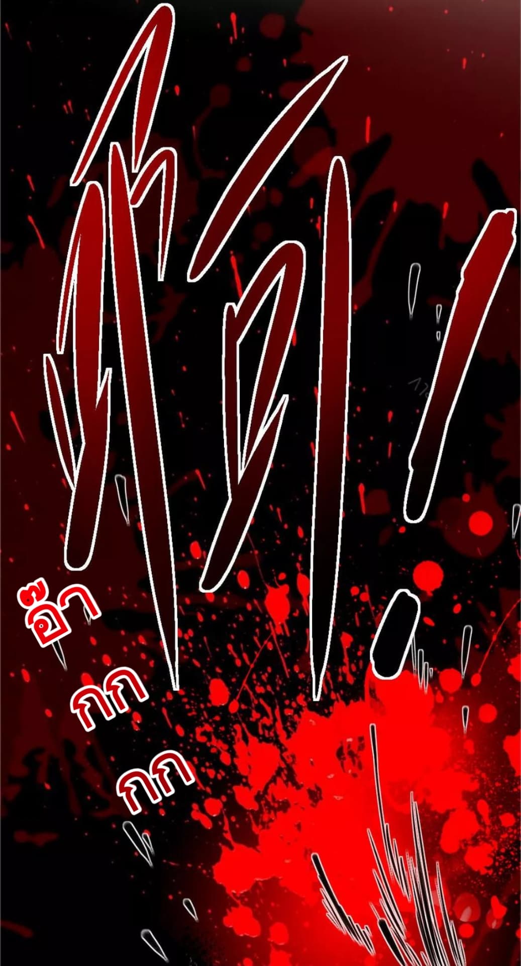 The Master Of Knife page 20
