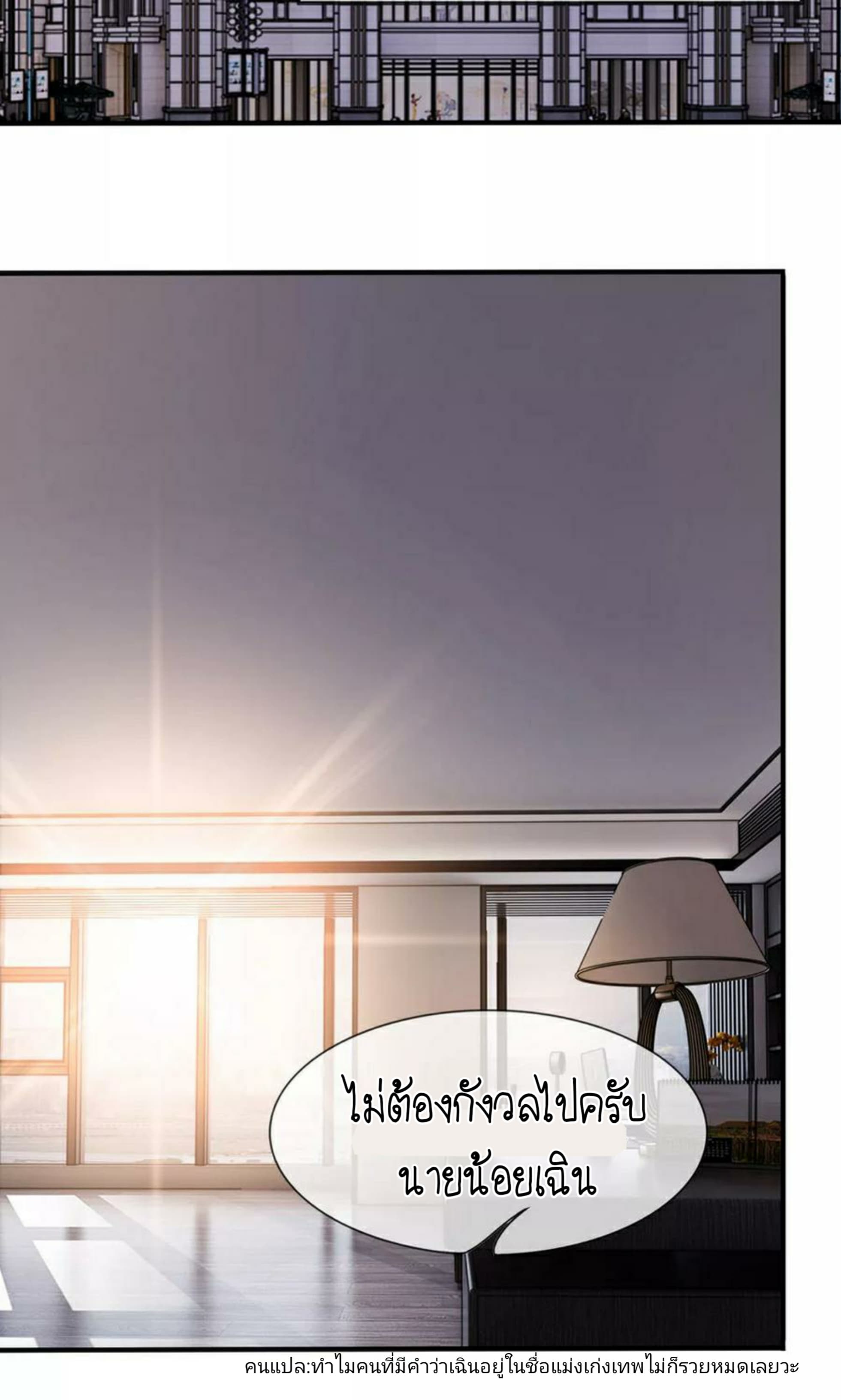 The Master Of Knife page 3