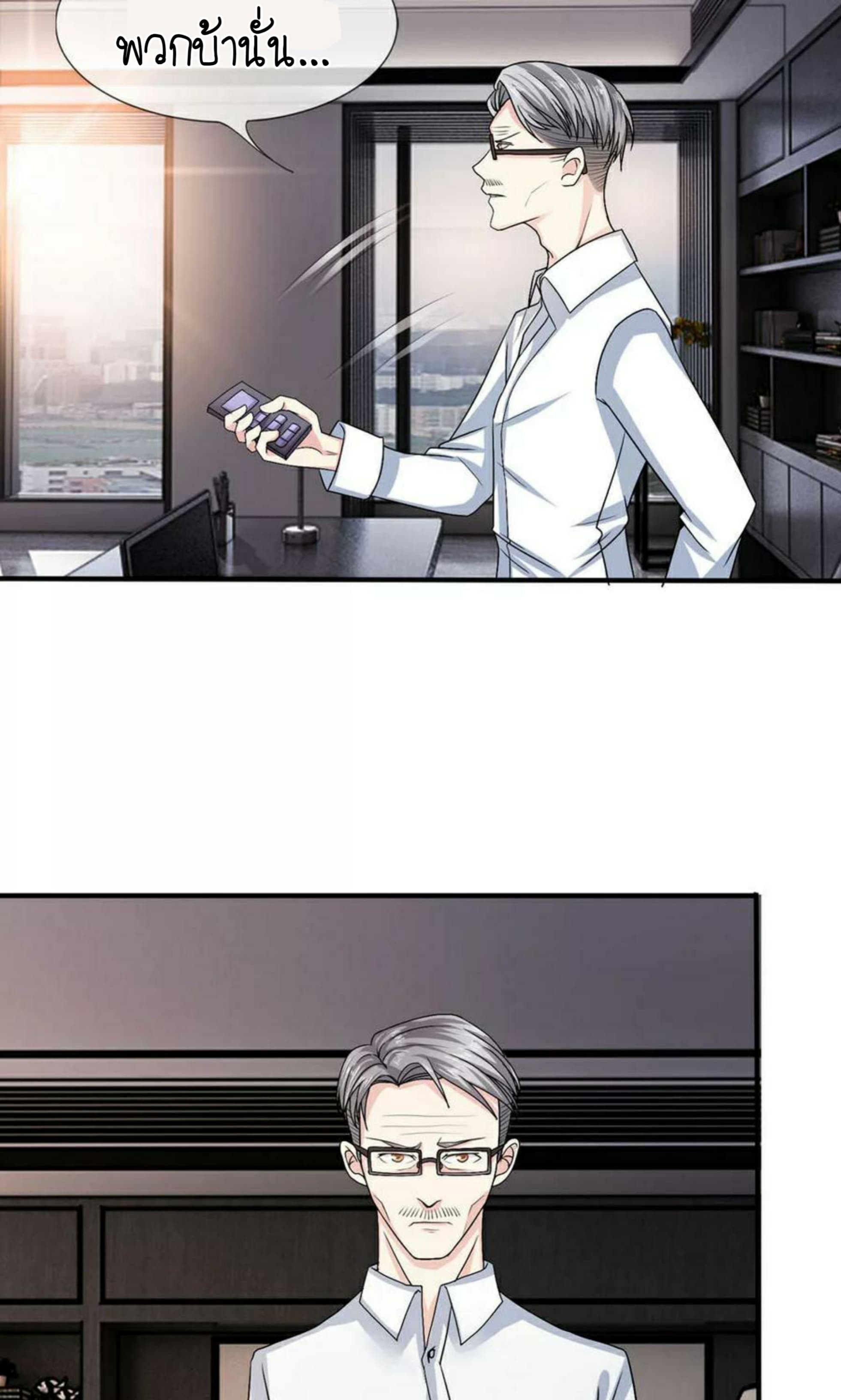 The Master Of Knife page 6