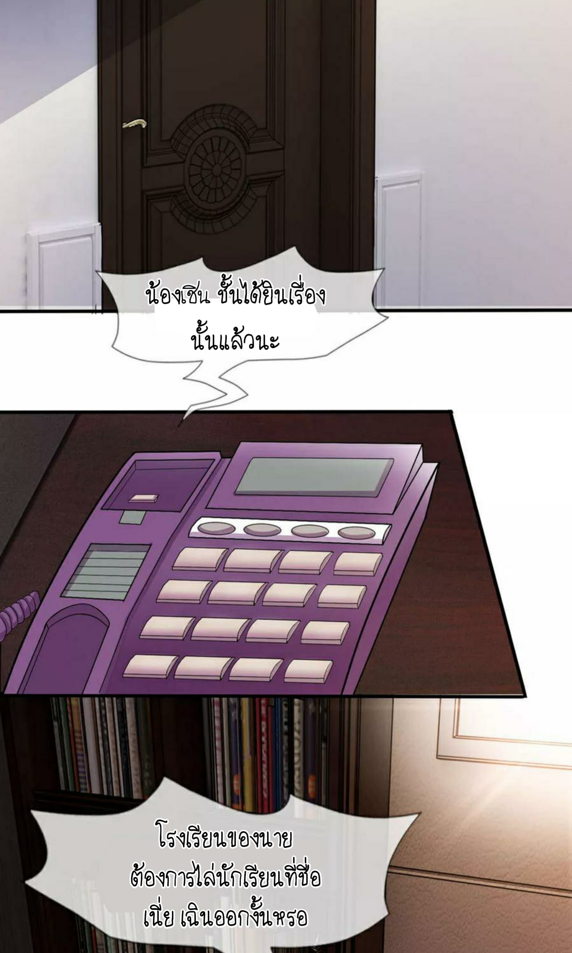 The Master Of Knife page 8