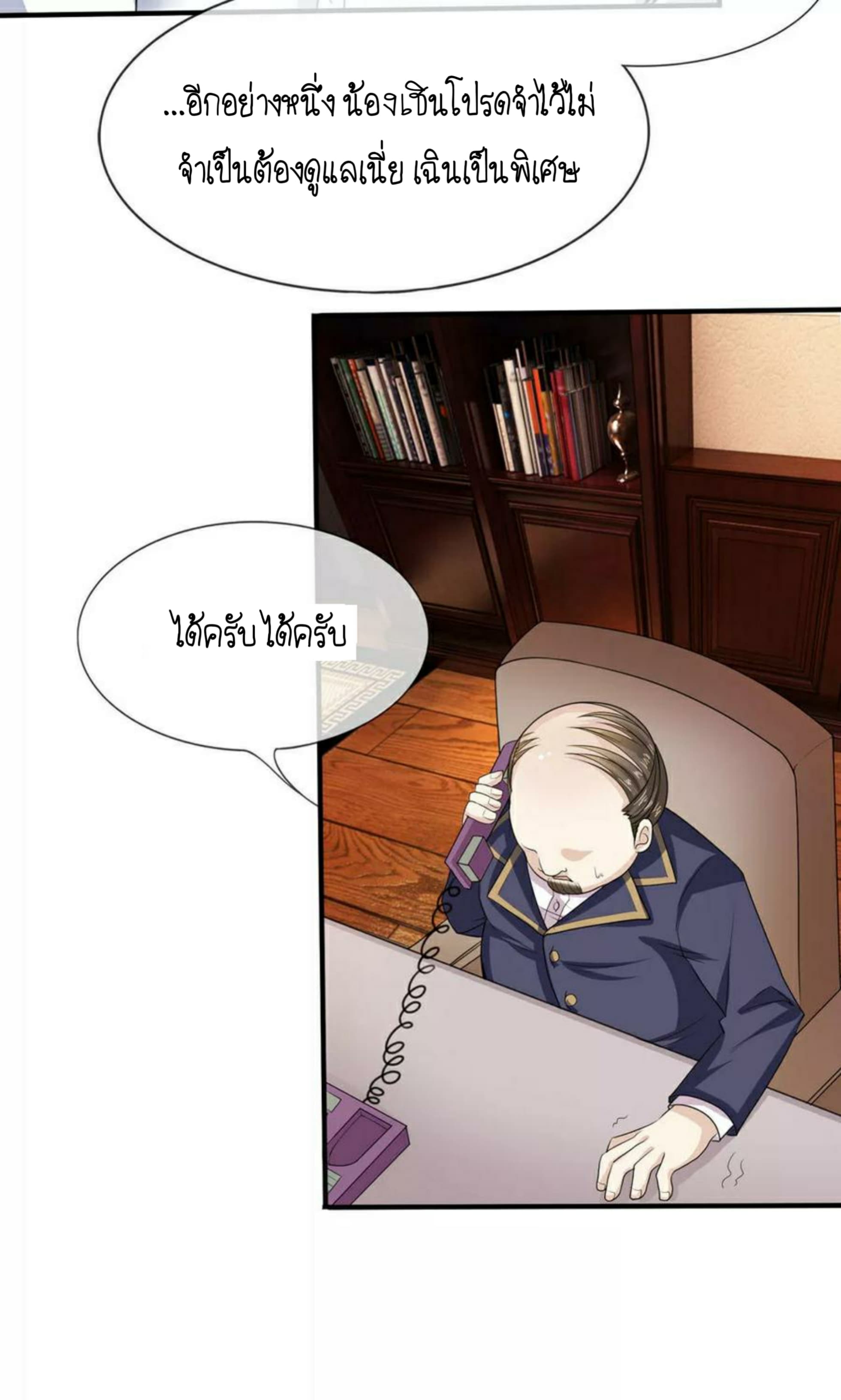 The Master Of Knife page 11