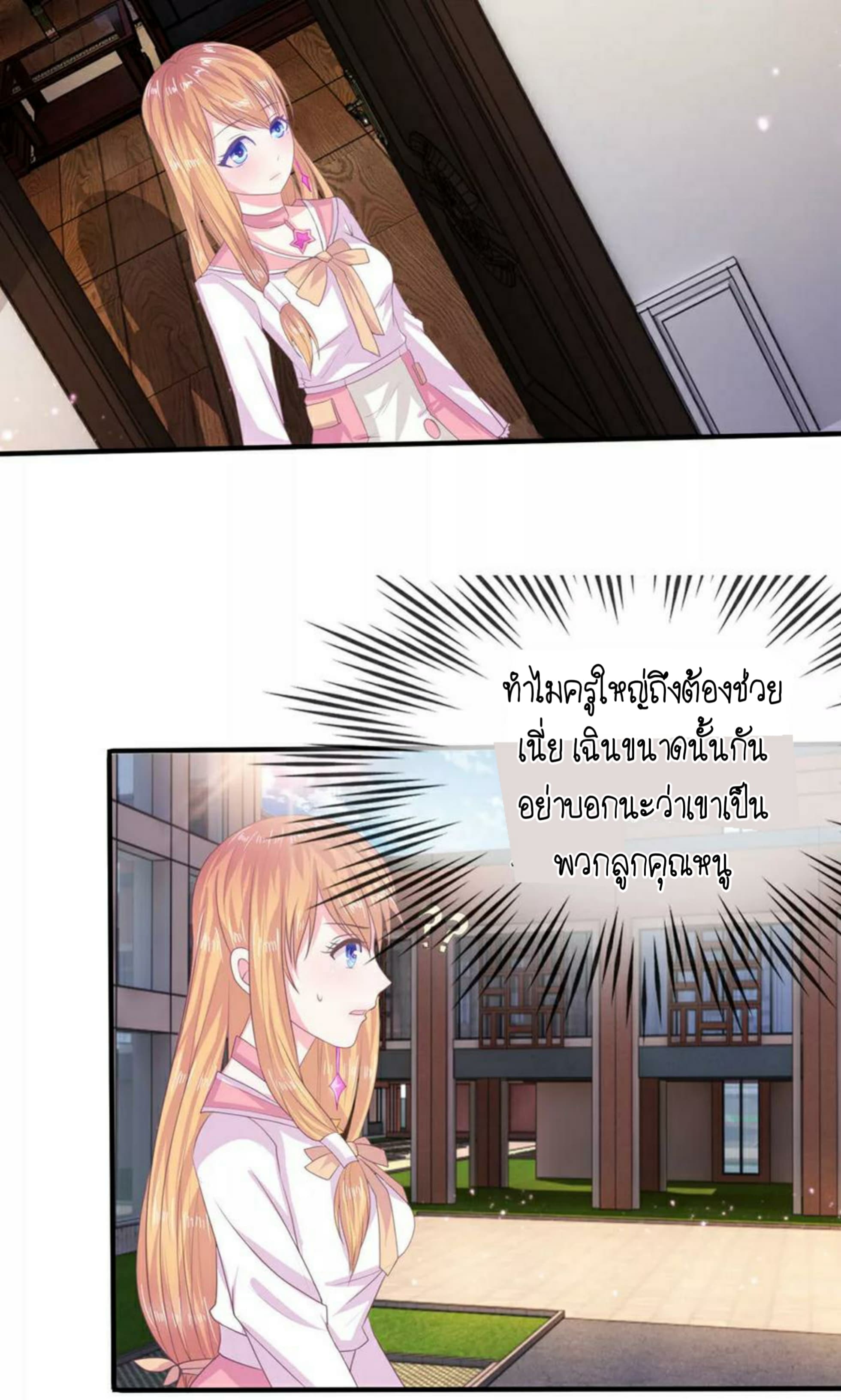 The Master Of Knife page 13