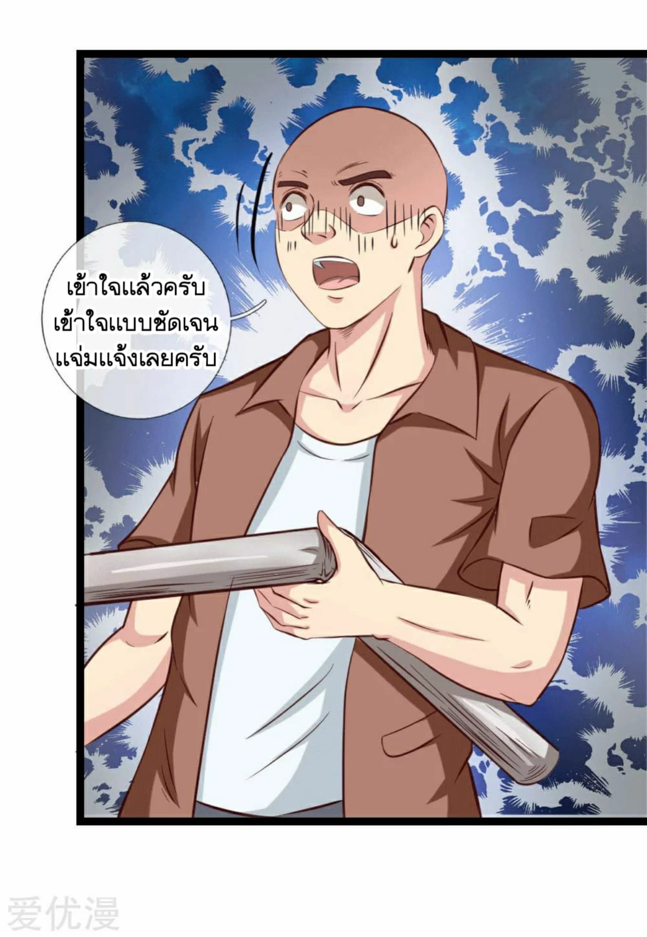 The Master Of Knife page 11