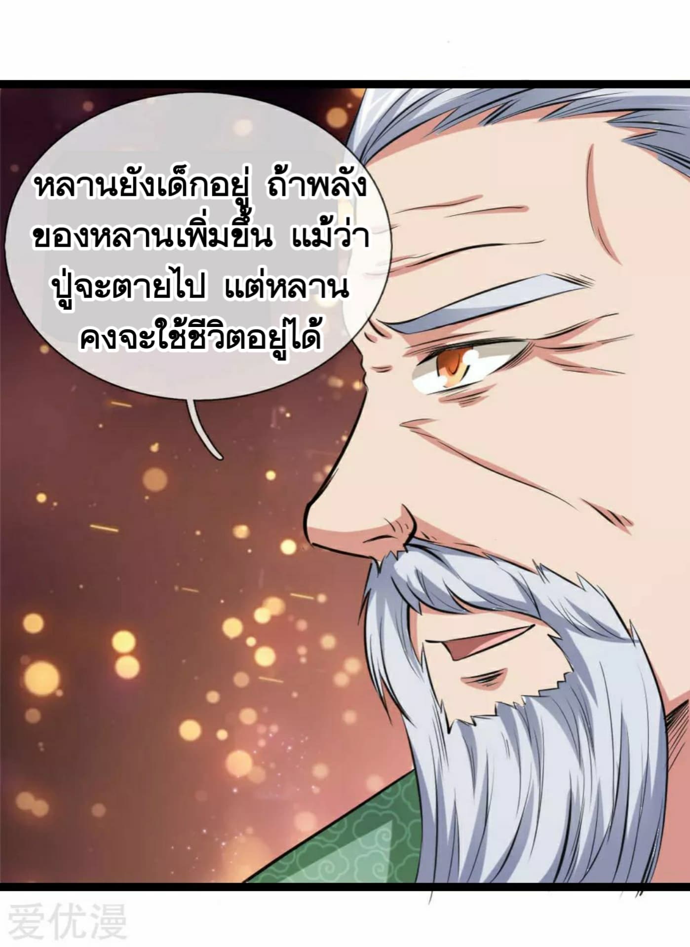 The Master Of Knife page 5