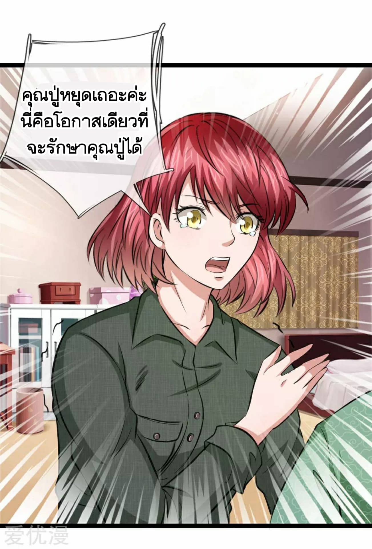 The Master Of Knife page 6