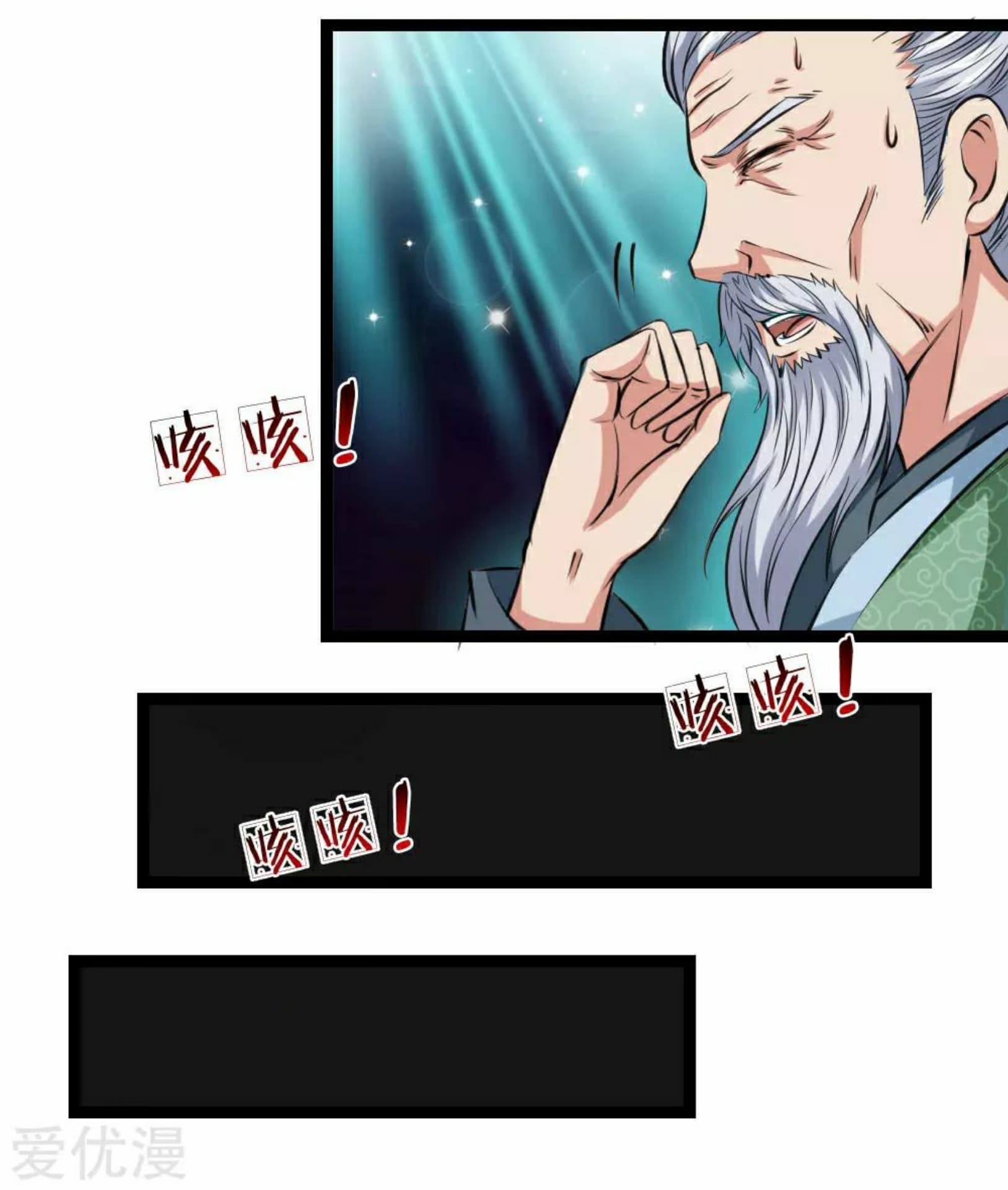 The Master Of Knife page 16