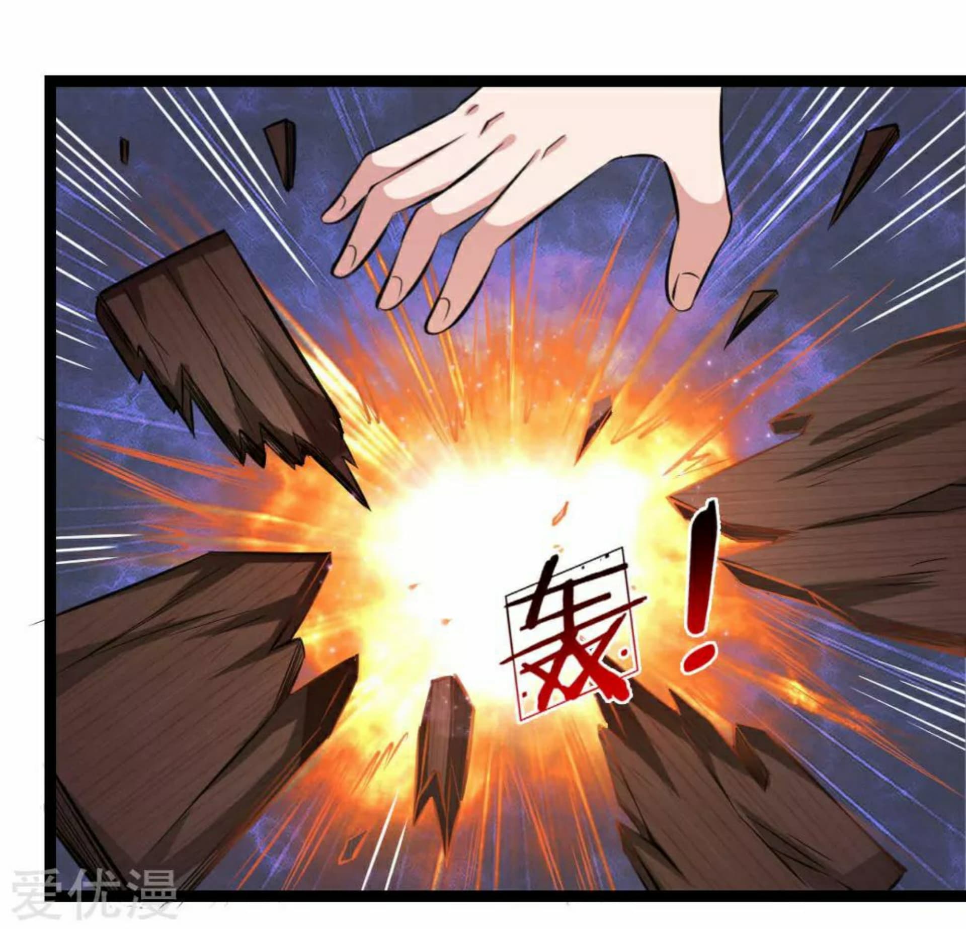 The Master Of Knife page 20