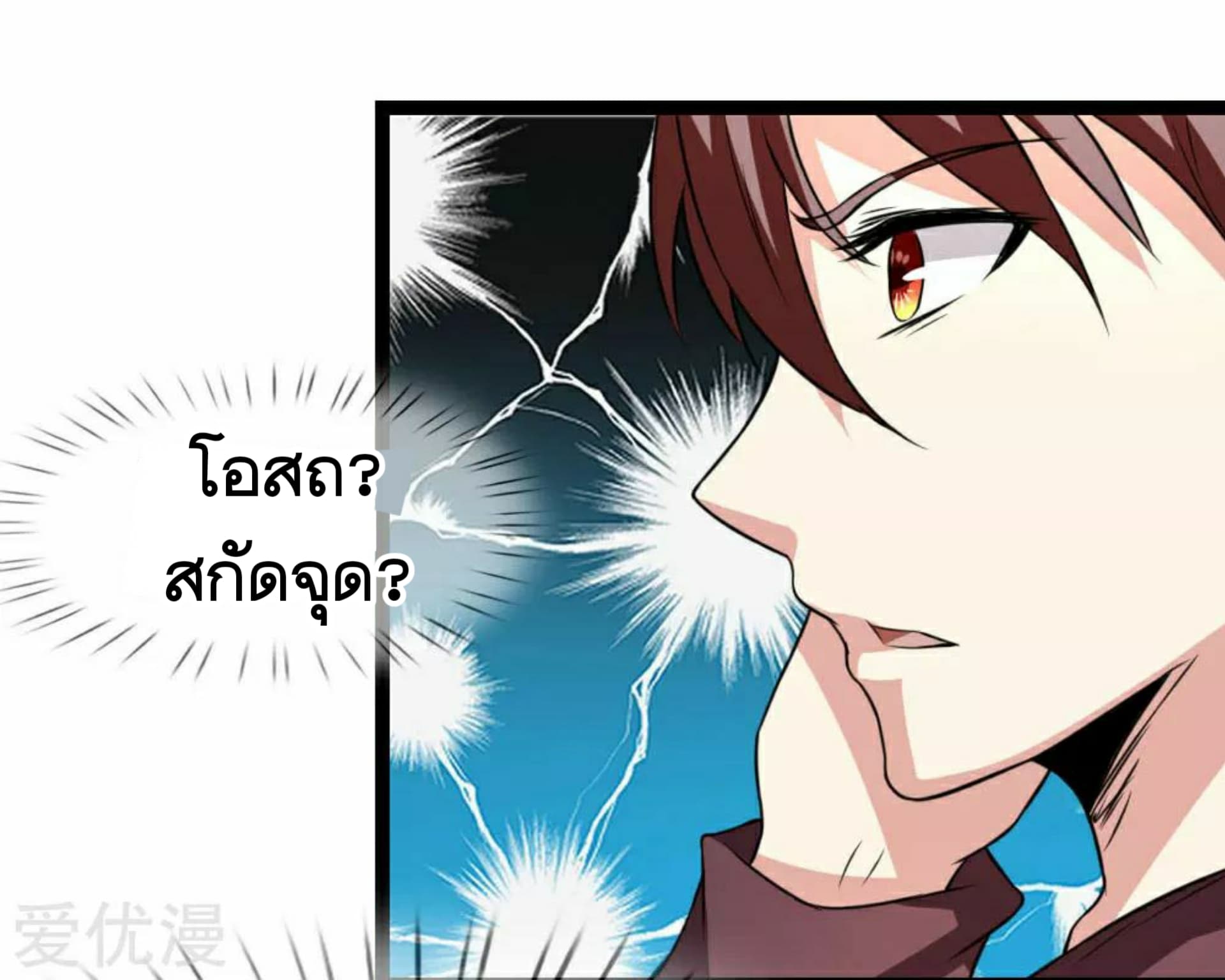The Master Of Knife page 19