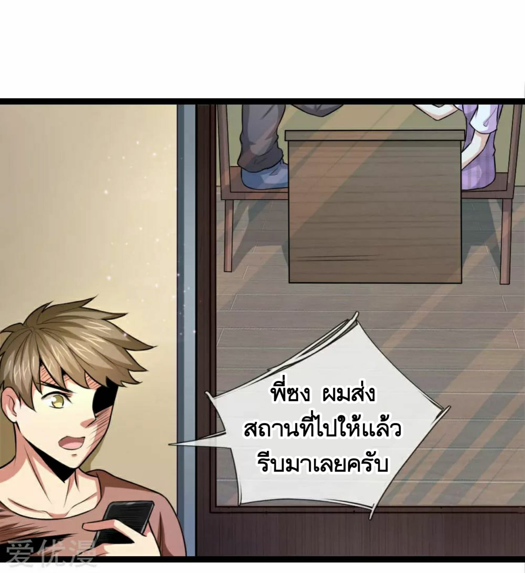The Master Of Knife page 9