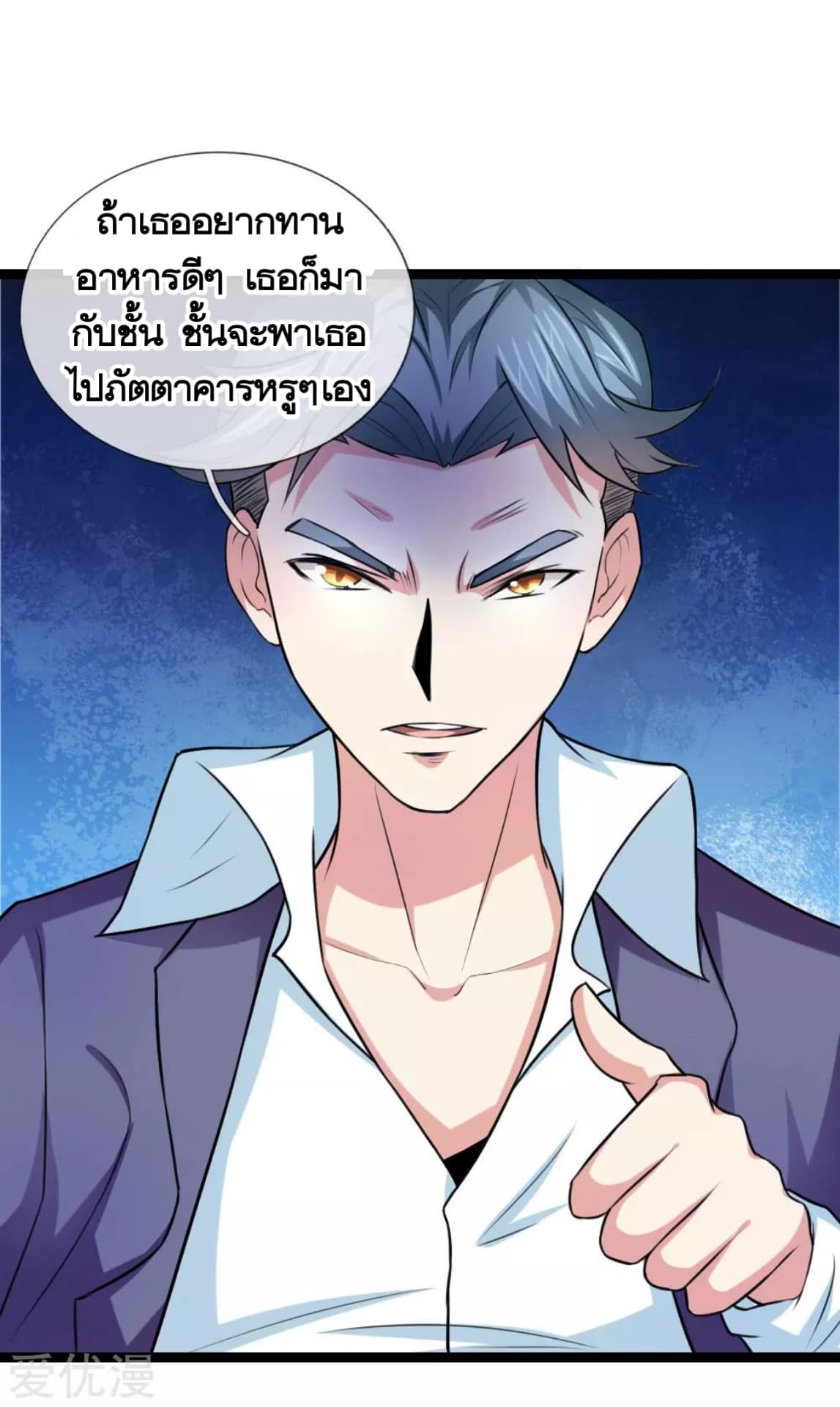 The Master Of Knife page 17