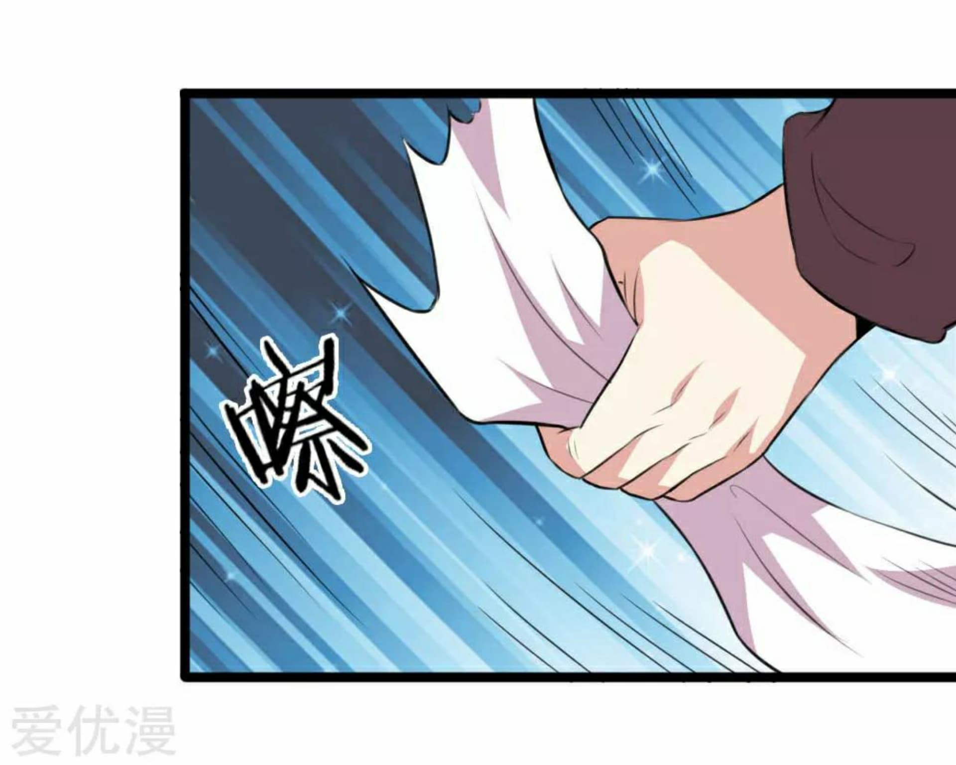 The Master Of Knife page 11